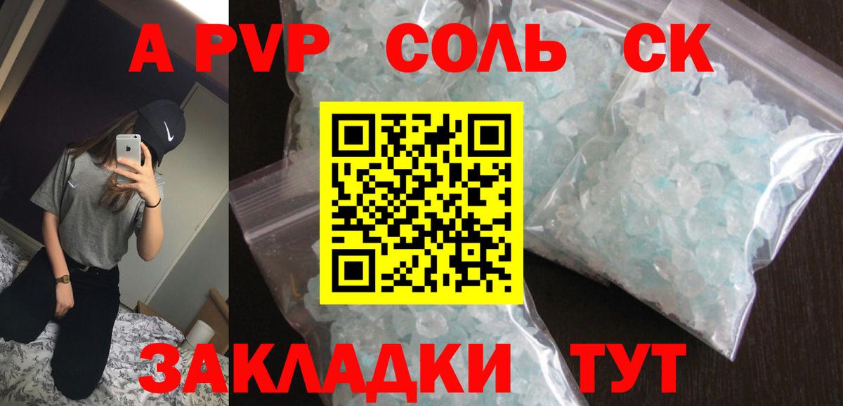 Нижневартовск  Alpha PVP СК  Alpha-PVP СК КРИС  Вход с VPN  Альфа ПВП крисы CK 