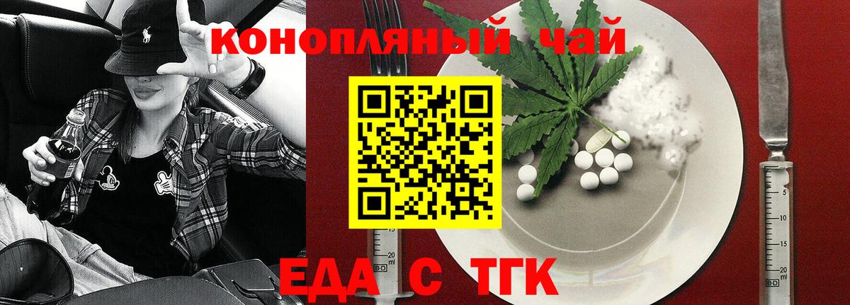 Нижневартовск  Еда ТГК марихуана  Вход с VPN 