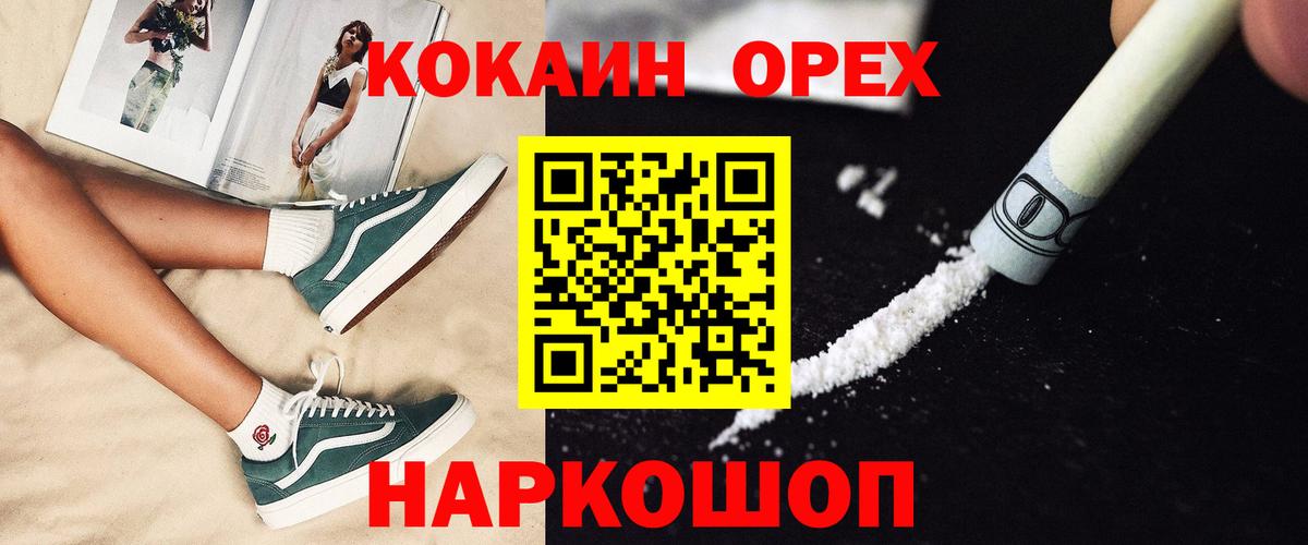 Cocaine Перу Нижневартовск
