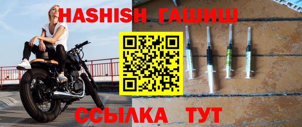 ГАШИШ hashish  ГАШ hashish  Вход с VPN  Нижневартовск 