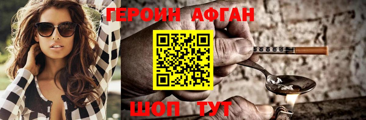 Нижневартовск  Героин хмурый  Вход с VPN 