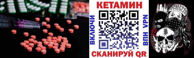 КЕТАМИН VHQ  купить закладку  Нижневартовск 