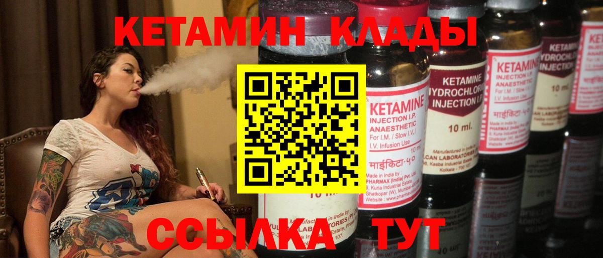 КЕТАМИН ketamine Нижневартовск