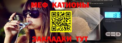 мяу мяу кристалл Старая Купавна