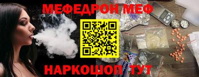мяу мяу кристалл Старая Купавна