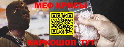 мяу мяу кристалл Старая Купавна