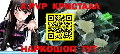 мяу мяу кристалл Старая Купавна