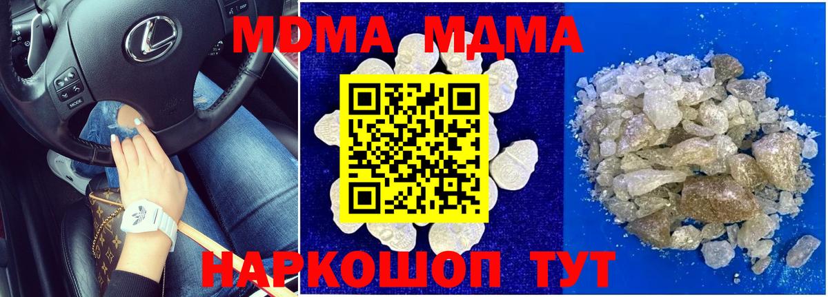MDMA молли Нижневартовск