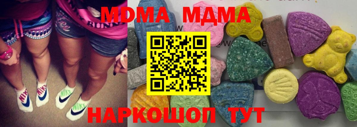 Нижневартовск  МДМА crystal  Вход с VPN 