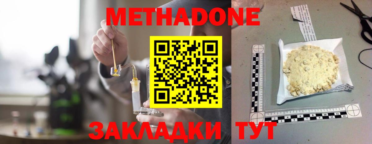 МЕТАДОН мёд    как зайти  Нижневартовск  Вход с VPN 