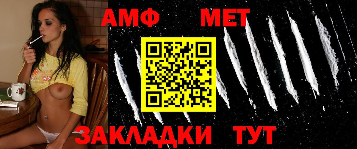 Метамфетамин пудра  Метамфетамин пудра  Нижневартовск  Первитин  Вход с VPN 
