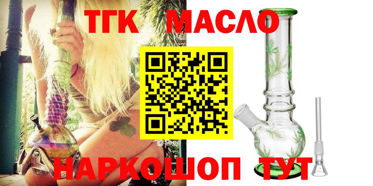 Дистиллят ТГК гашишное масло Нижневартовск